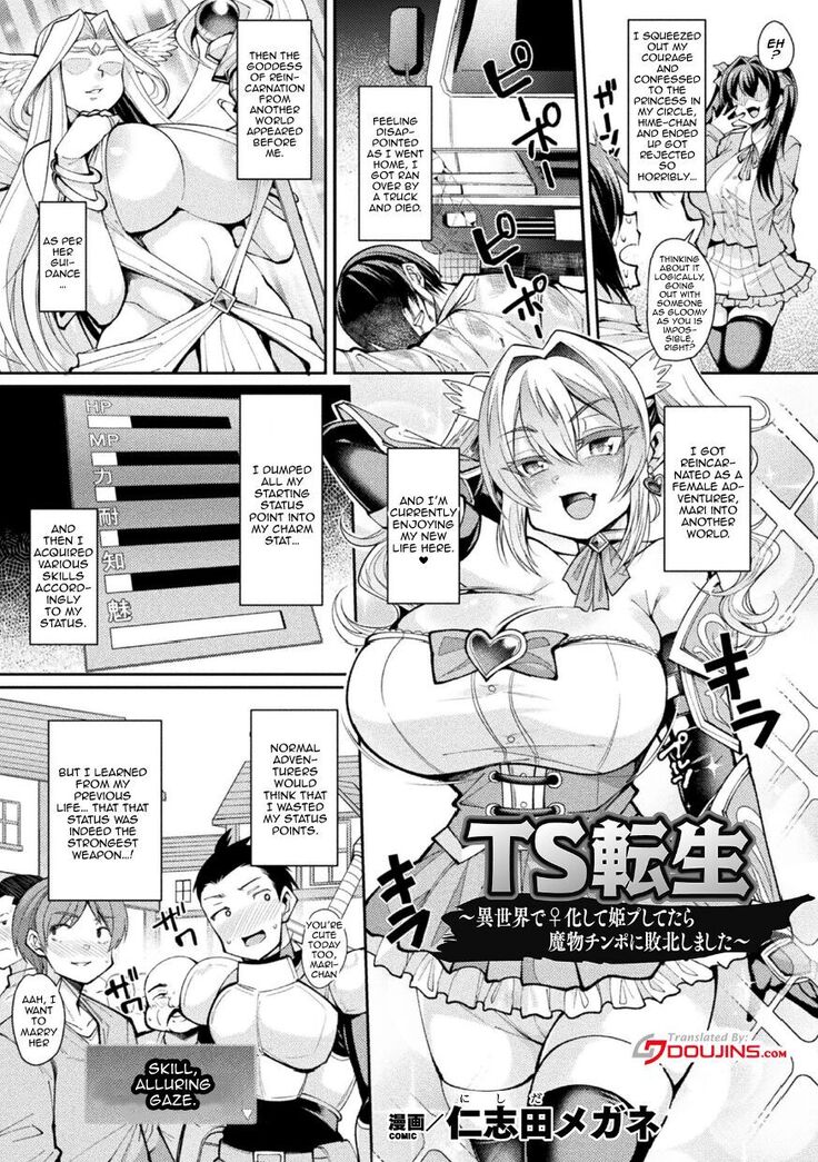 2D Comic Magazine TS Ishukan Haramase Nyotaika shita Ore-tachi ga Ishu no Ko o Yadosu made Vol. 3 Ch. 1