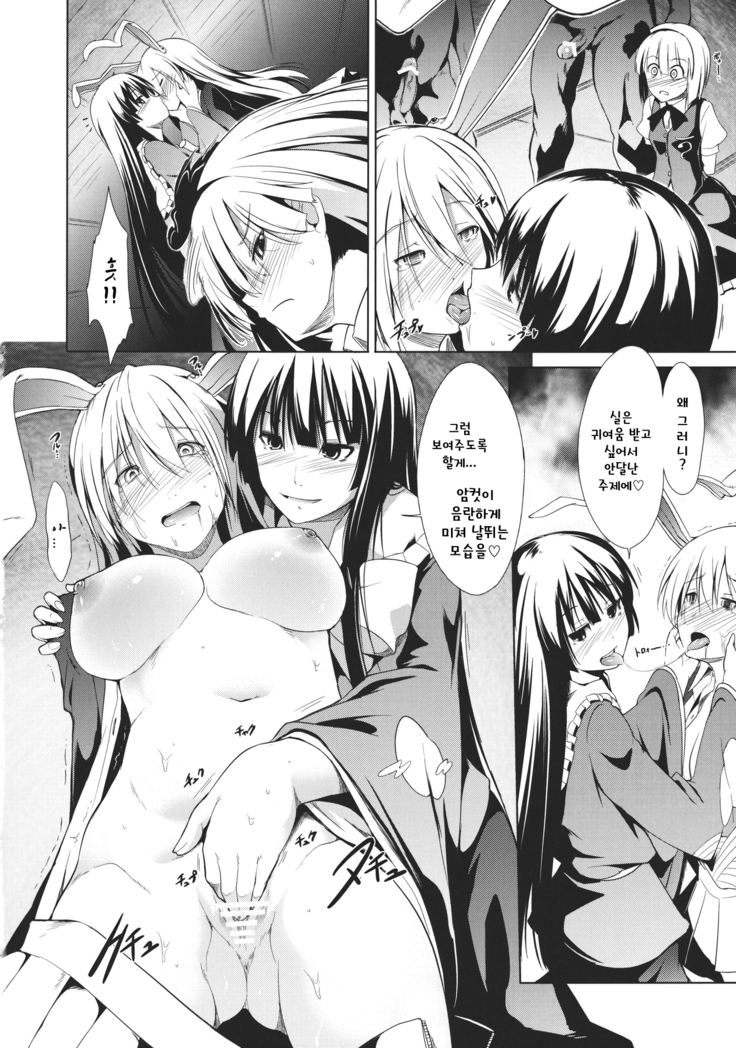 Touhou Seisakushu -Youmu Ryoujoku Geki- | 동방정착취 -요우무 능욕극-