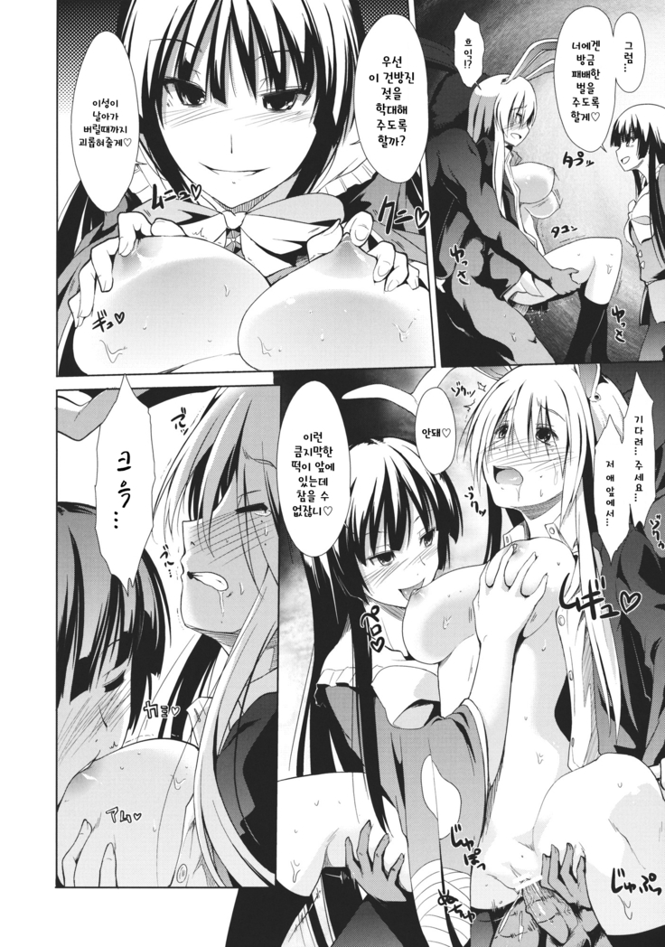 Touhou Seisakushu -Youmu Ryoujoku Geki- | 동방정착취 -요우무 능욕극-
