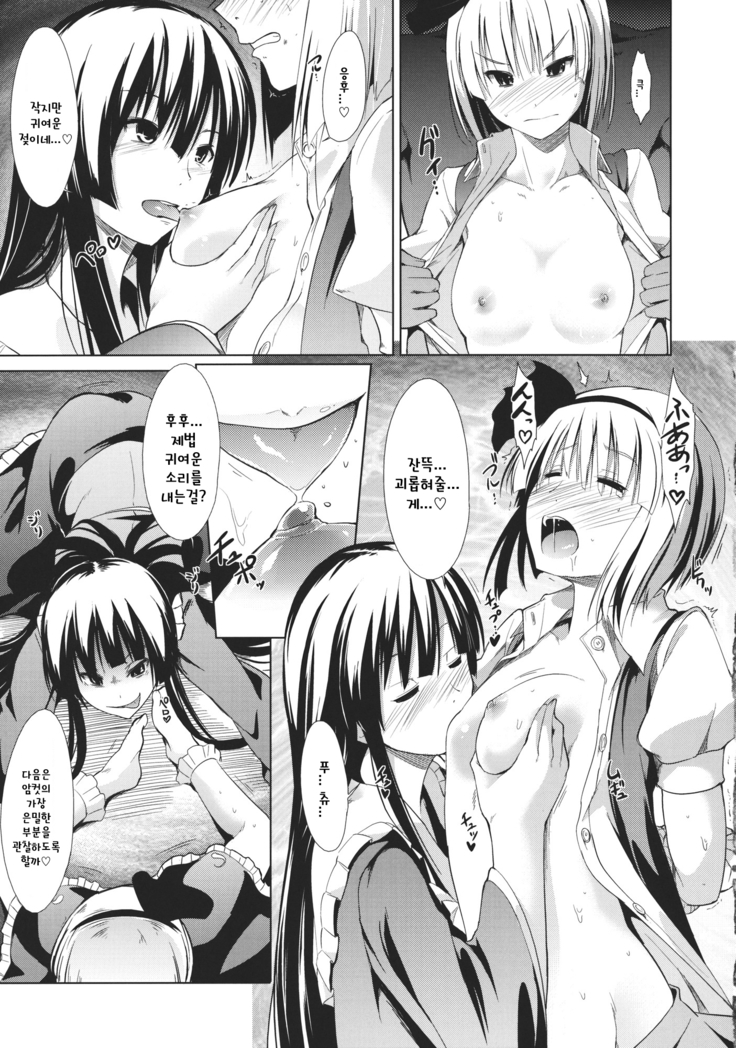 Touhou Seisakushu -Youmu Ryoujoku Geki- | 동방정착취 -요우무 능욕극-