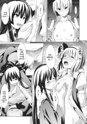 Touhou Seisakushu -Youmu Ryoujoku Geki- | 동방정착취 -요우무 능욕극- Page #29