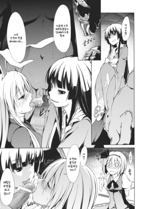 Touhou Seisakushu -Youmu Ryoujoku Geki- | 동방정착취 -요우무 능욕극- Page #15