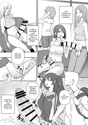 Futanari Kanojo - Futa Girlfriend Page #16