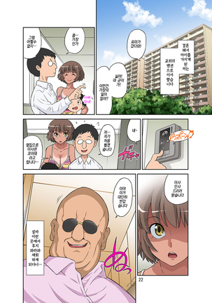 Netorare Genki Mama|네토라레 활기찬 엄마 Page #75