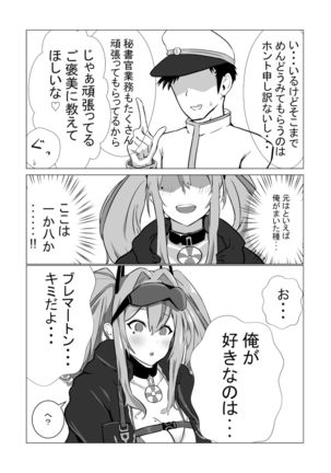 ブレマートンと純愛Hする本 - Page 7