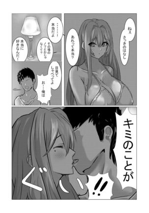 ブレマートンと純愛Hする本 - Page 11