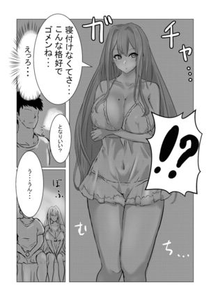 ブレマートンと純愛Hする本 - Page 10