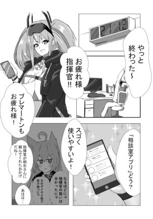 ブレマートンと純愛Hする本 - Page 4