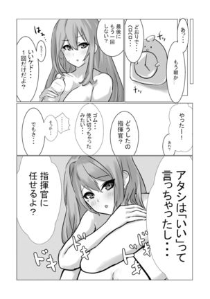 ブレマートンと純愛Hする本 - Page 23