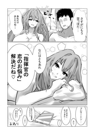 ブレマートンと純愛Hする本 - Page 27