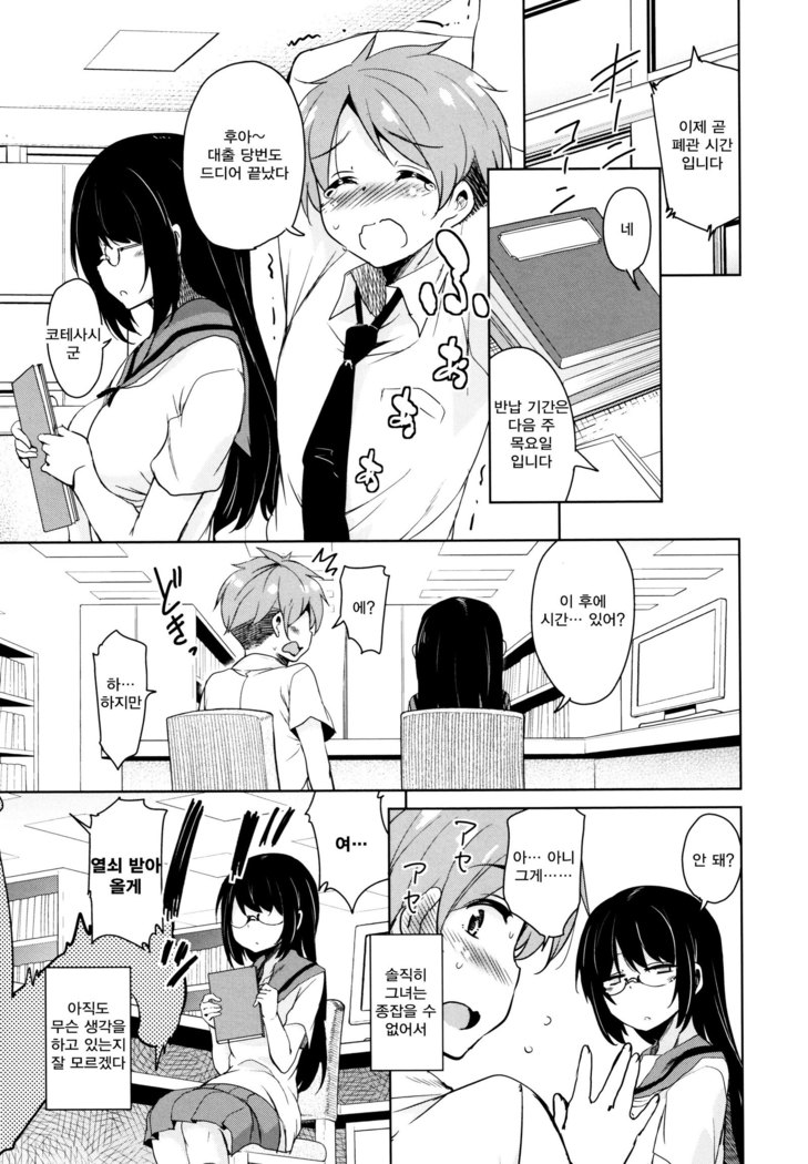 Tonari no JK Elf-san