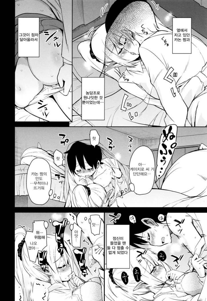 Tonari no JK Elf-san