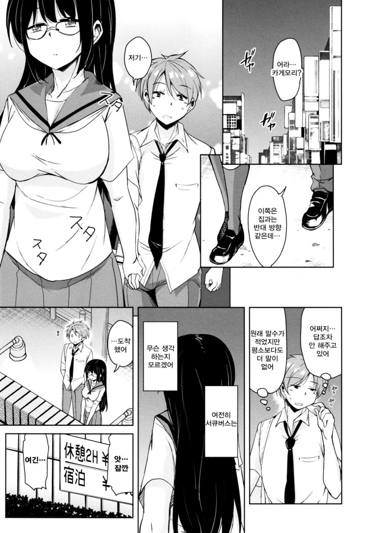 Tonari no JK Elf-san