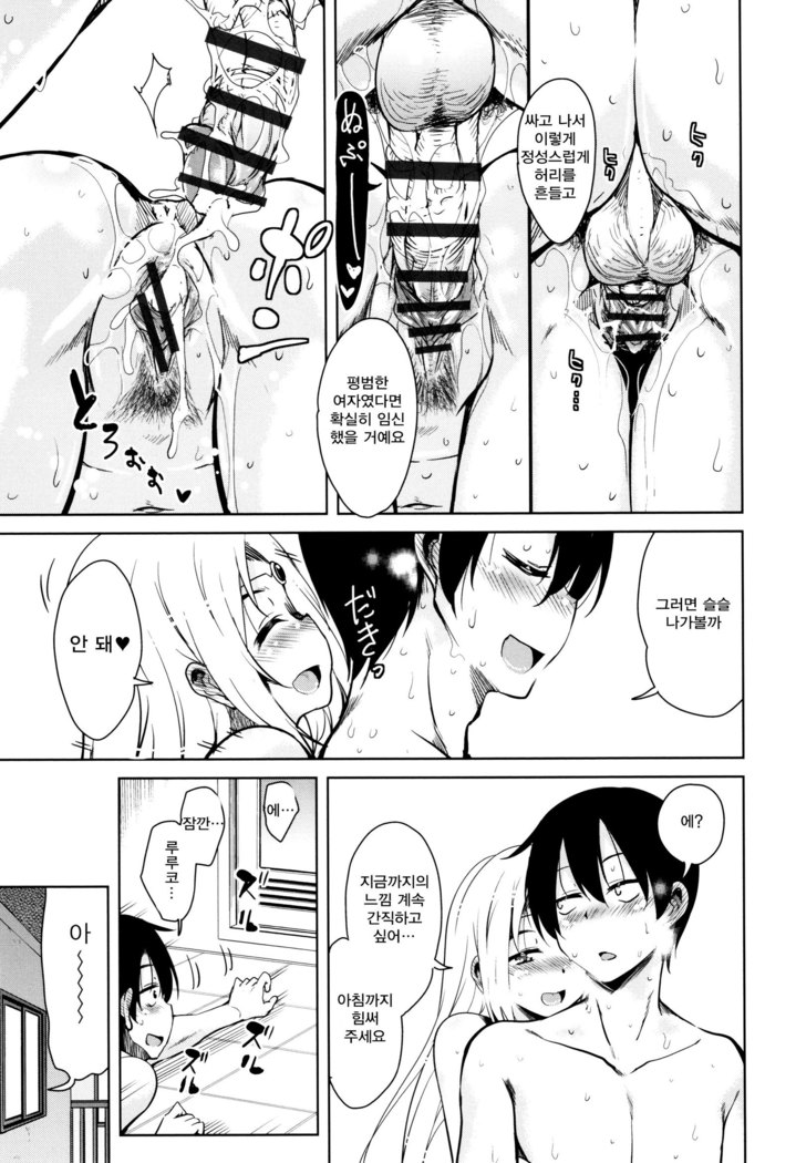 Tonari no JK Elf-san