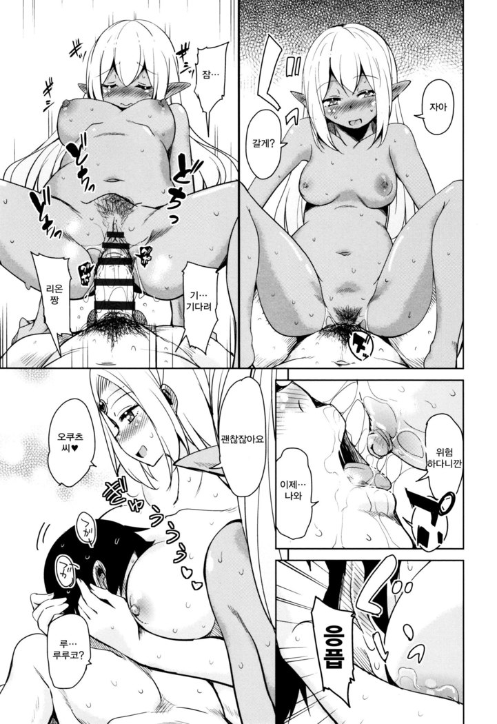 Tonari no JK Elf-san