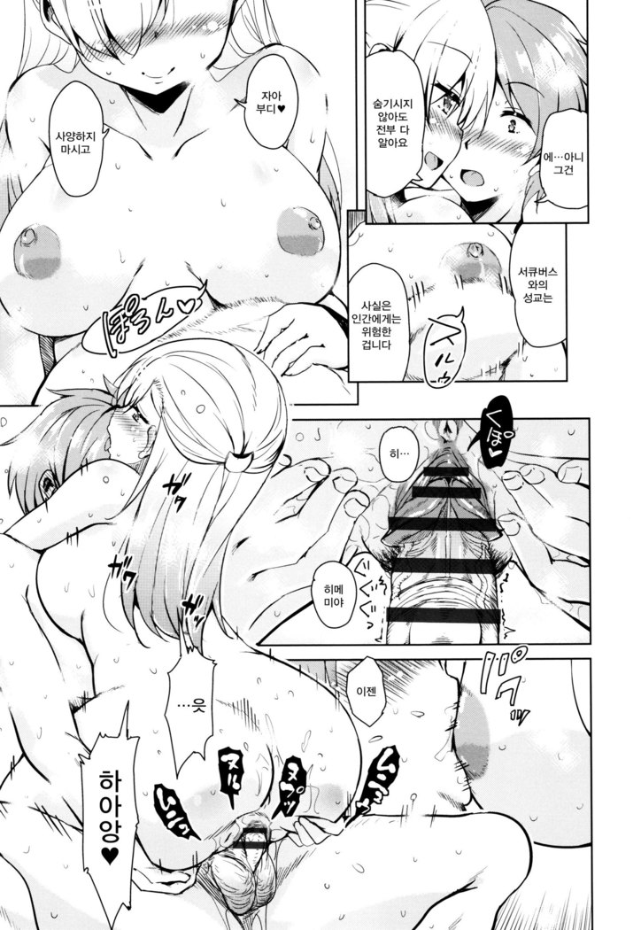 Tonari no JK Elf-san