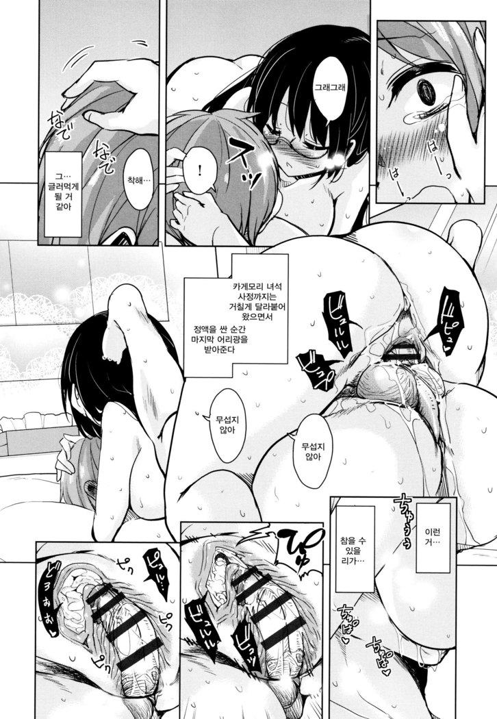 Tonari no JK Elf-san