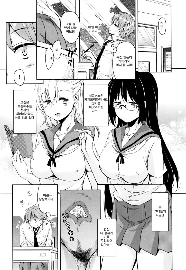 Tonari no JK Elf-san