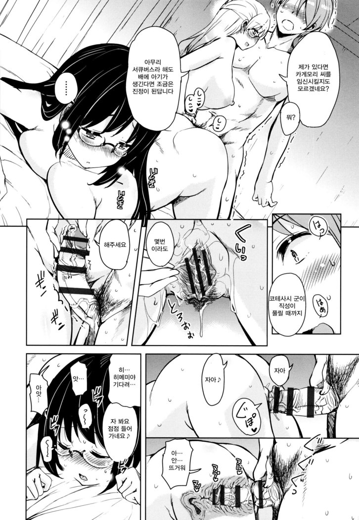 Tonari no JK Elf-san