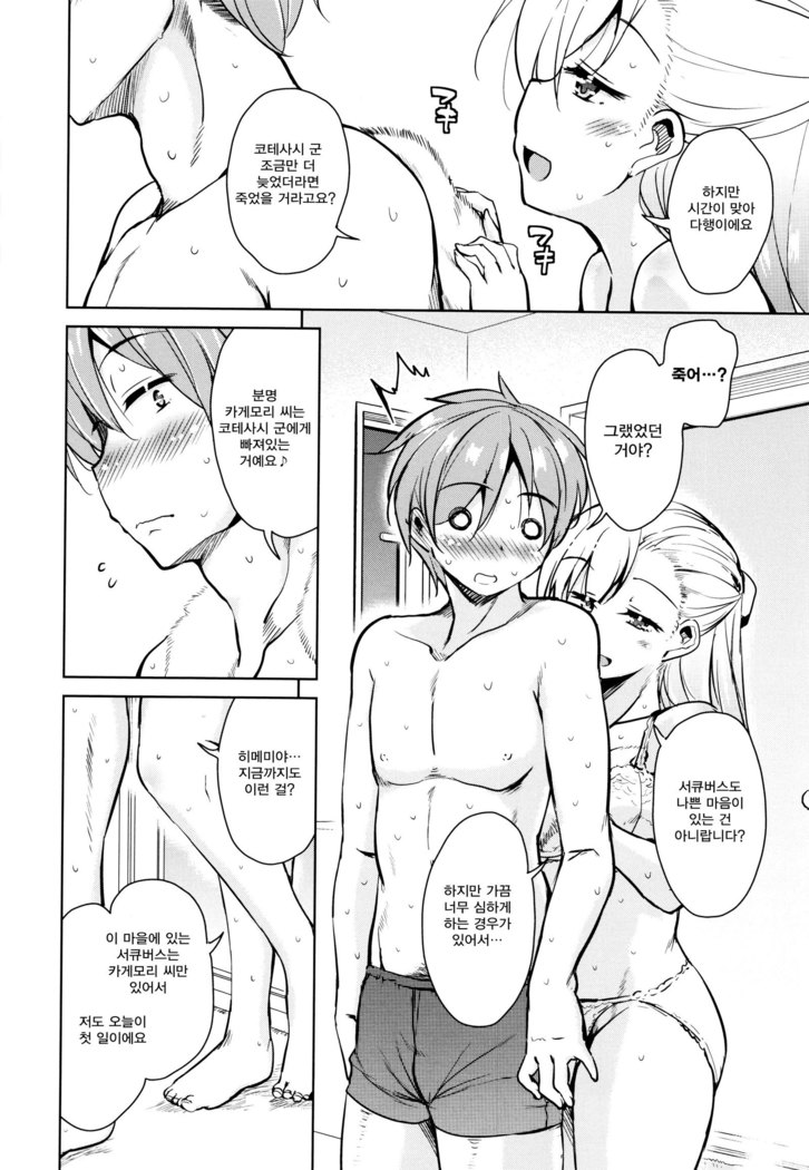 Tonari no JK Elf-san