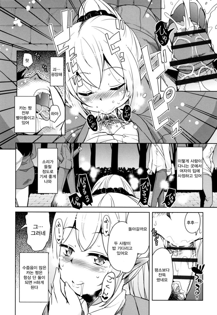Tonari no JK Elf-san