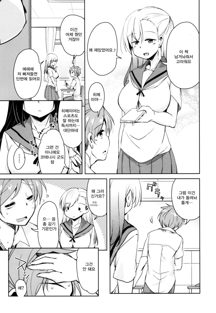 Tonari no JK Elf-san