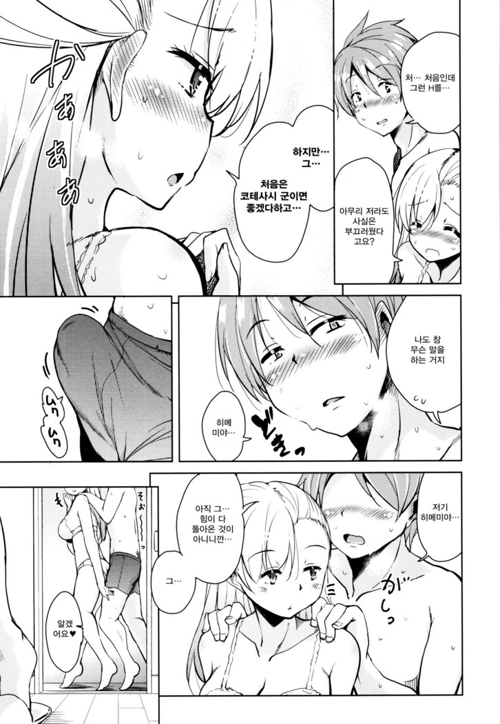Tonari no JK Elf-san