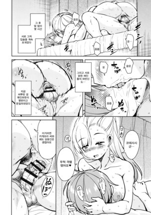Tonari no JK Elf-san Page #172