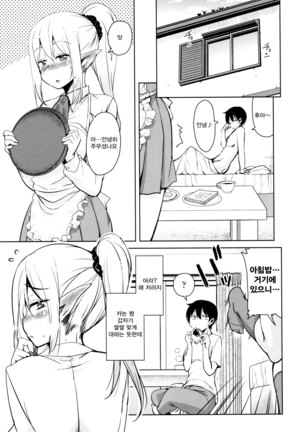 Tonari no JK Elf-san Page #29