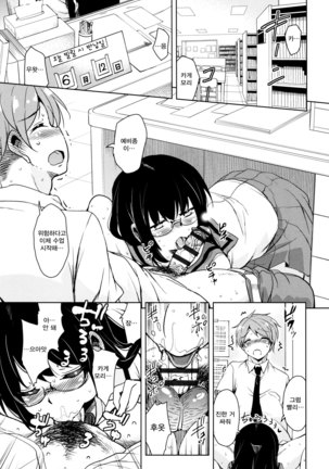 Tonari no JK Elf-san Page #103