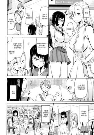 Tonari no JK Elf-san Page #180