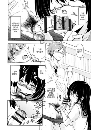 Tonari no JK Elf-san Page #108