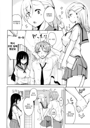 Tonari no JK Elf-san Page #176