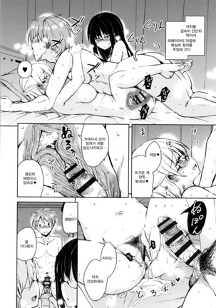 Tonari no JK Elf-san Page #194