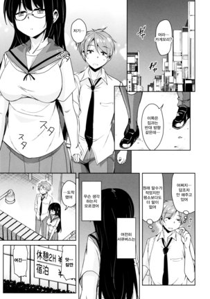 Tonari no JK Elf-san Page #133