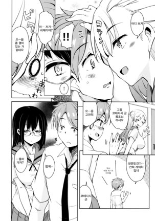 Tonari no JK Elf-san Page #132