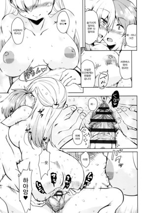 Tonari no JK Elf-san Page #157