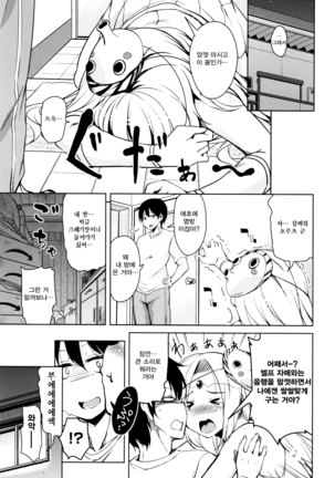 Tonari no JK Elf-san Page #57