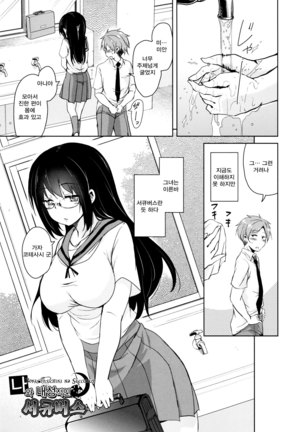 Tonari no JK Elf-san Page #105