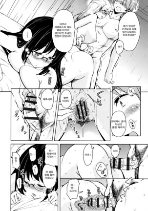 Tonari no JK Elf-san Page #182