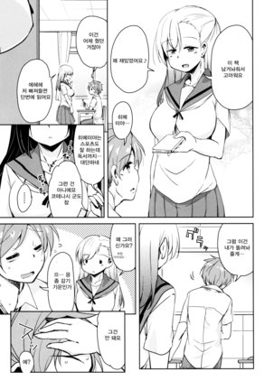 Tonari no JK Elf-san Page #131