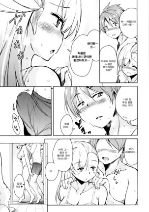 Tonari no JK Elf-san Page #163