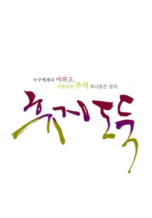 Tissue Thieves Ch.1-11 Page #211
