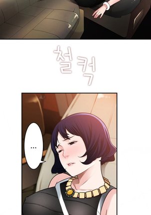 Tissue Thieves Ch.1-11 Page #230