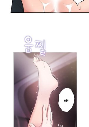 Tissue Thieves Ch.1-11 Page #255