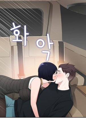 Tissue Thieves Ch.1-11 Page #234
