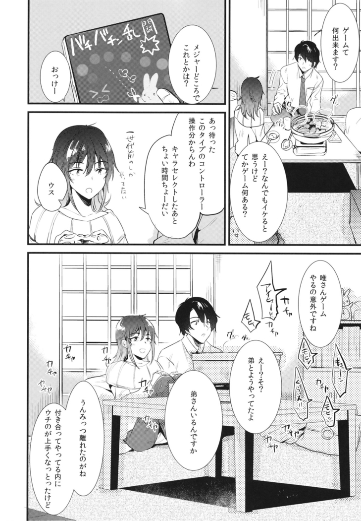 Apart no Katasumi de - In the corner of the apartment