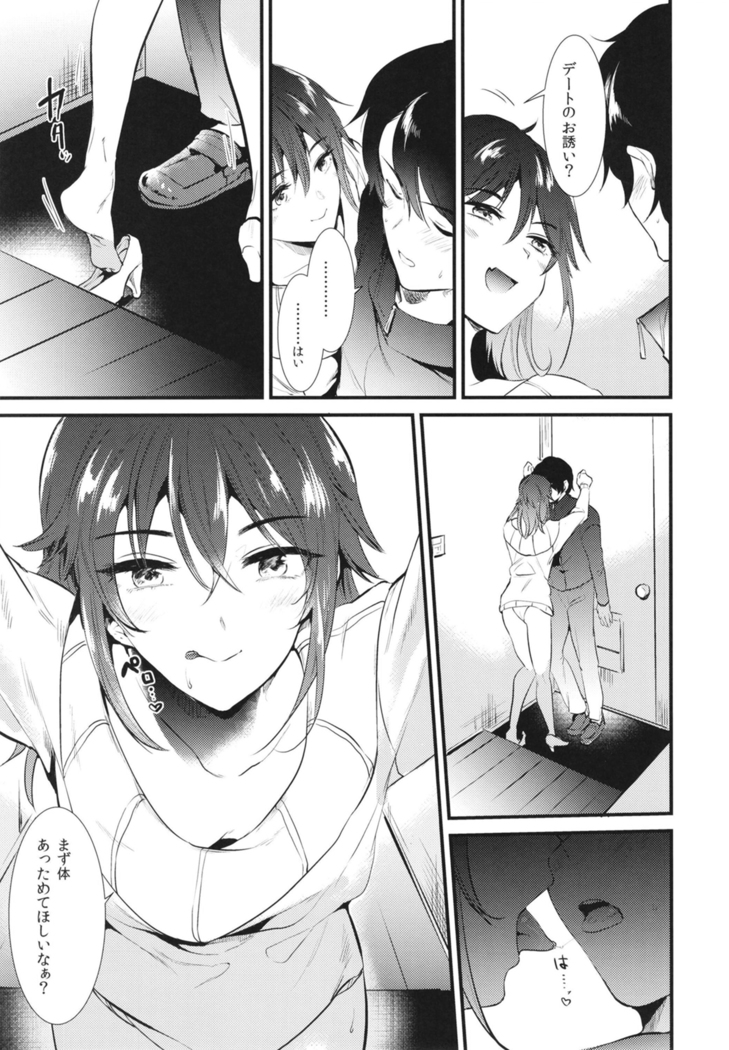 Apart no Katasumi de - In the corner of the apartment