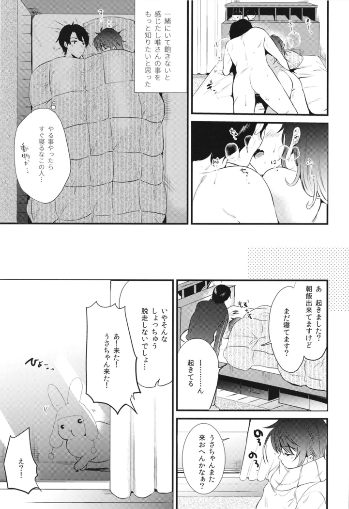 Apart no Katasumi de - In the corner of the apartment