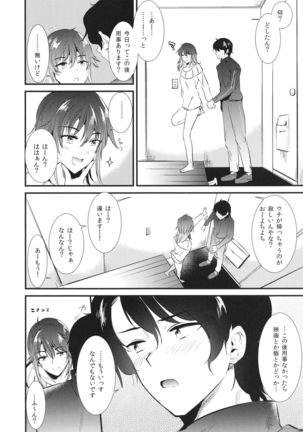 Apart no Katasumi de - In the corner of the apartment Page #22